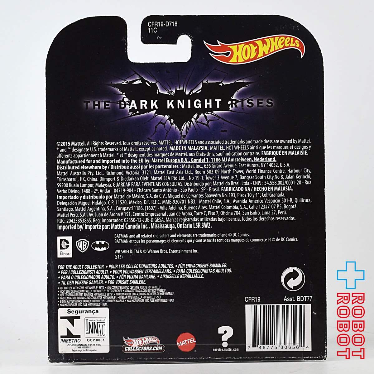 ホットウィール バットマン ダークナイトライジング ザ・バット 1/50 ダイキャスト ビークル 未開封