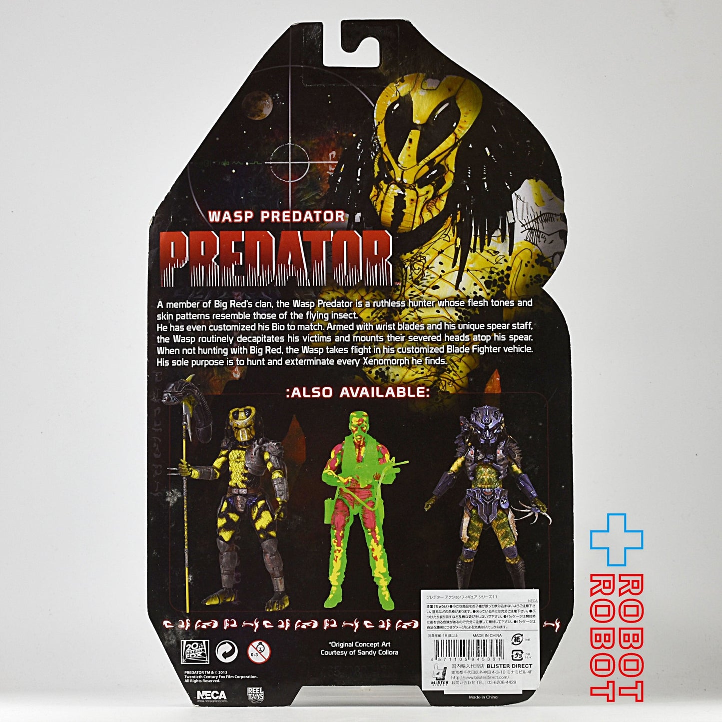 ネカ プレデター シリーズ 11 プレデター / ワスプ・プレデター 7インチアクションフィギュア 未開封