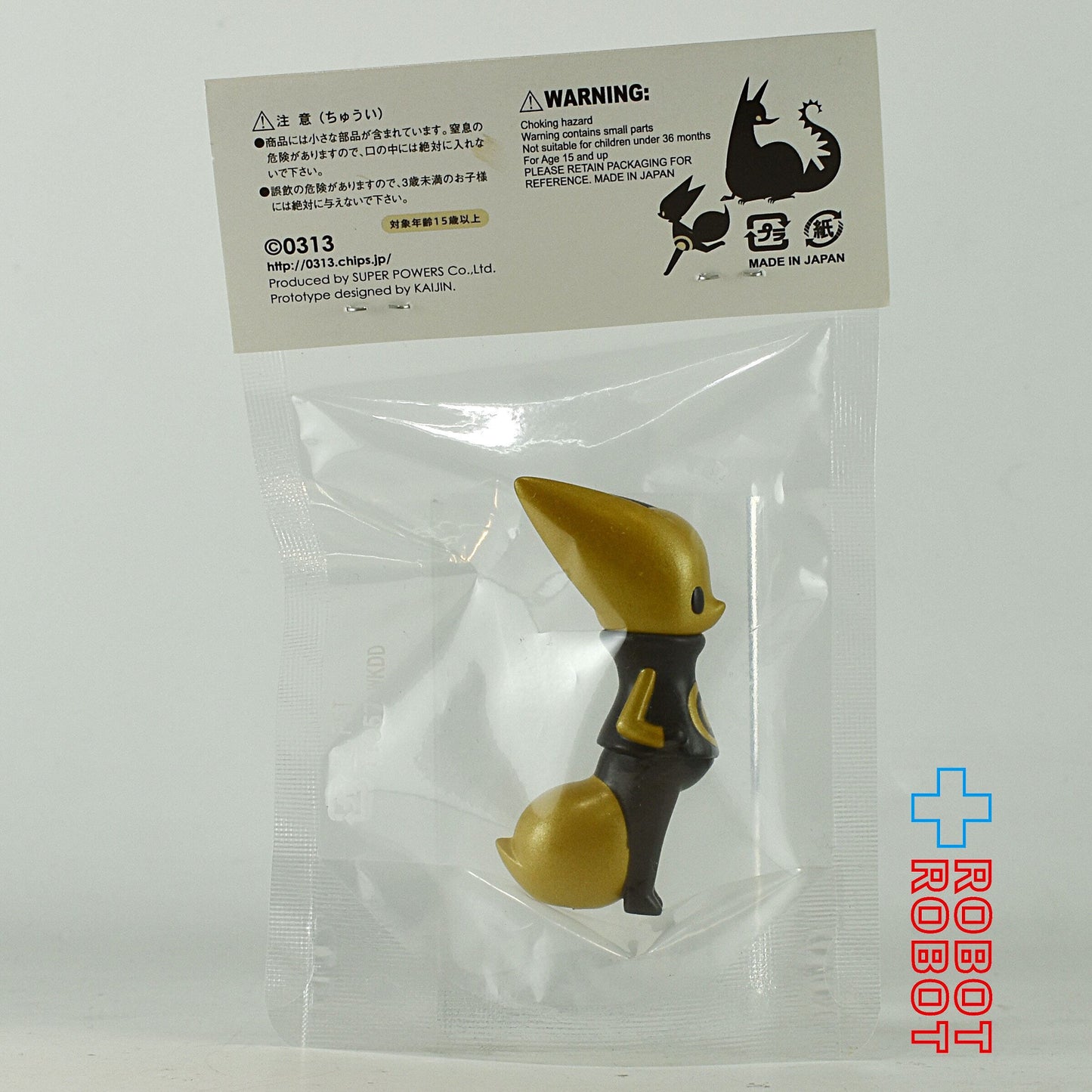 0313 ICHI ホライズン ソフビフィギュア 未開封