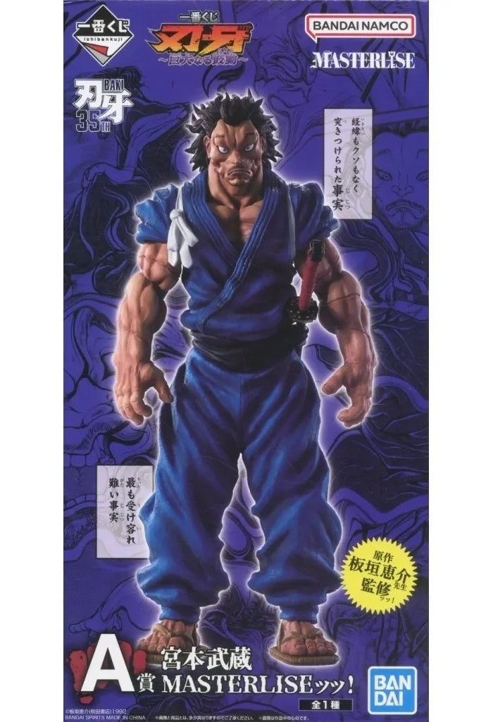 バンダイ 一番くじ 刃牙 巨大なる鼓動 A賞 MASTERLISEッッ! 宮本武蔵 フィギュア 未開封 4号店商品