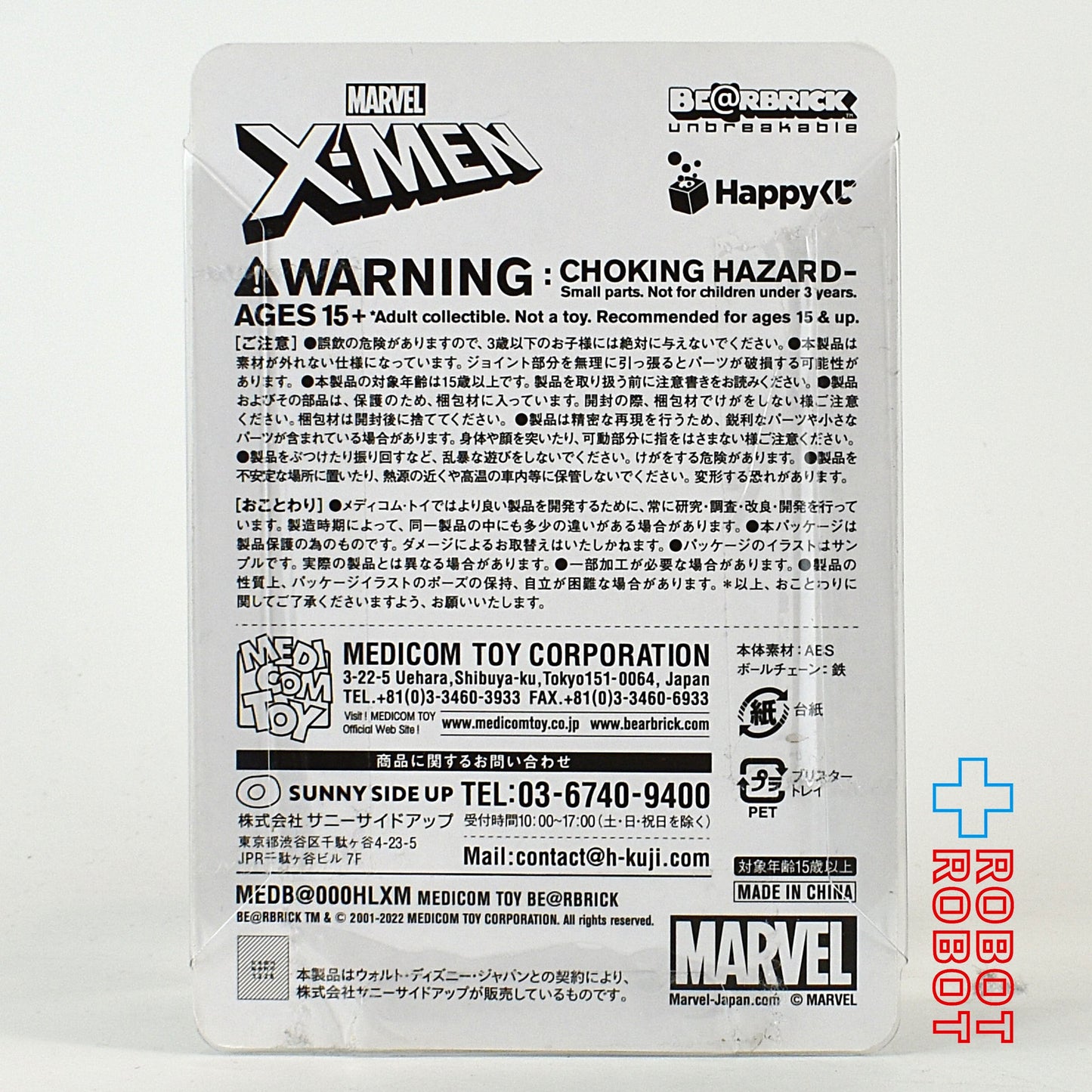メディコム Happyくじ マーベル X-MEN BE@RBRICK ベアブリック賞 7 アイスマン 未開封