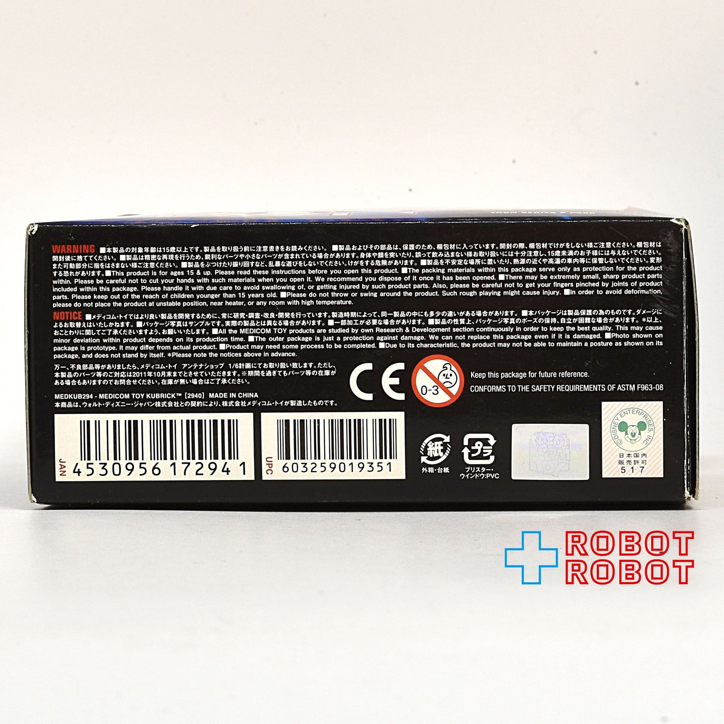 キューブリック トロン トロン&サーク 2パック 開封