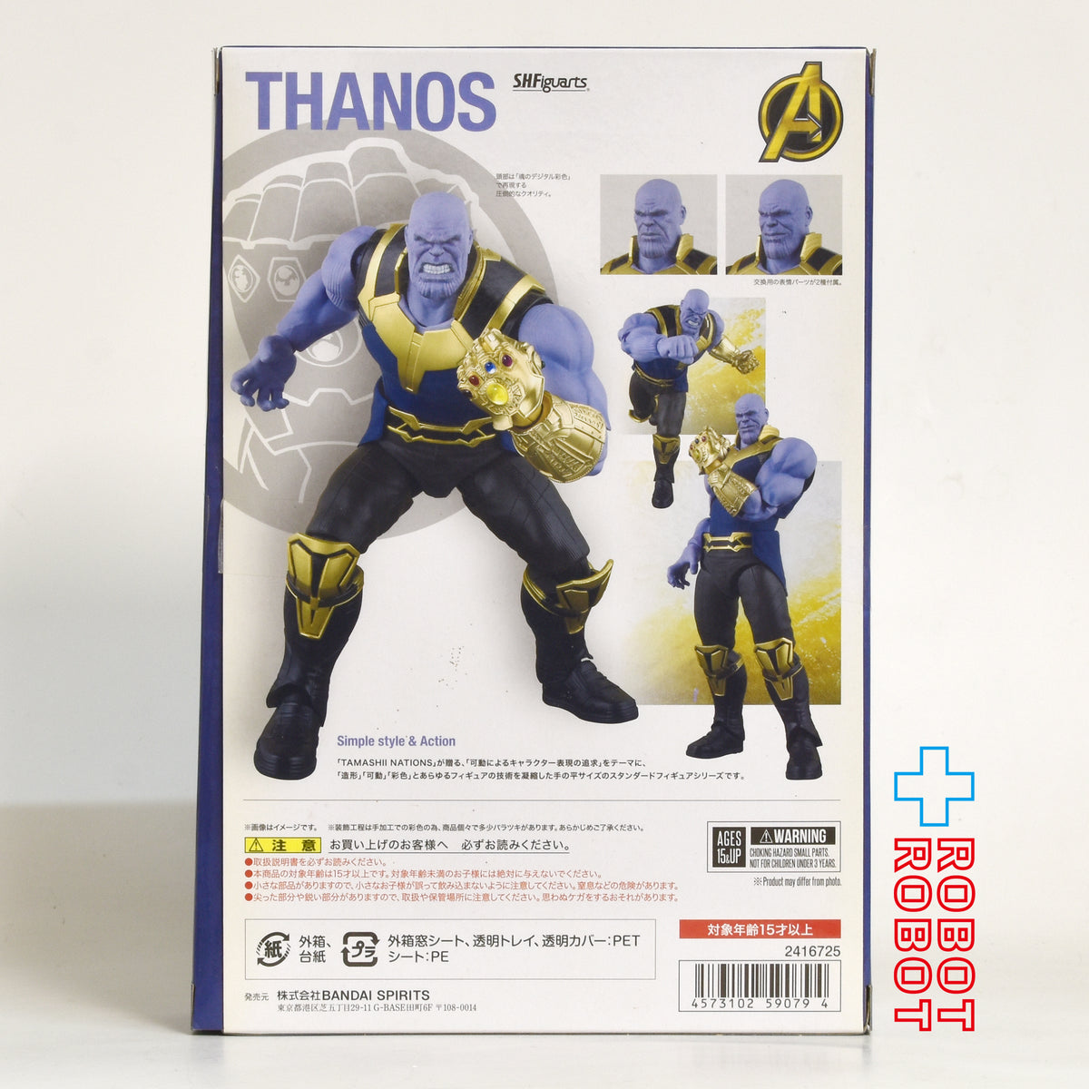S.H.Figuarts 映画 アベンジャーズ インフィニティー・ウォー サノス アクションフィギュア 開封 箱付き