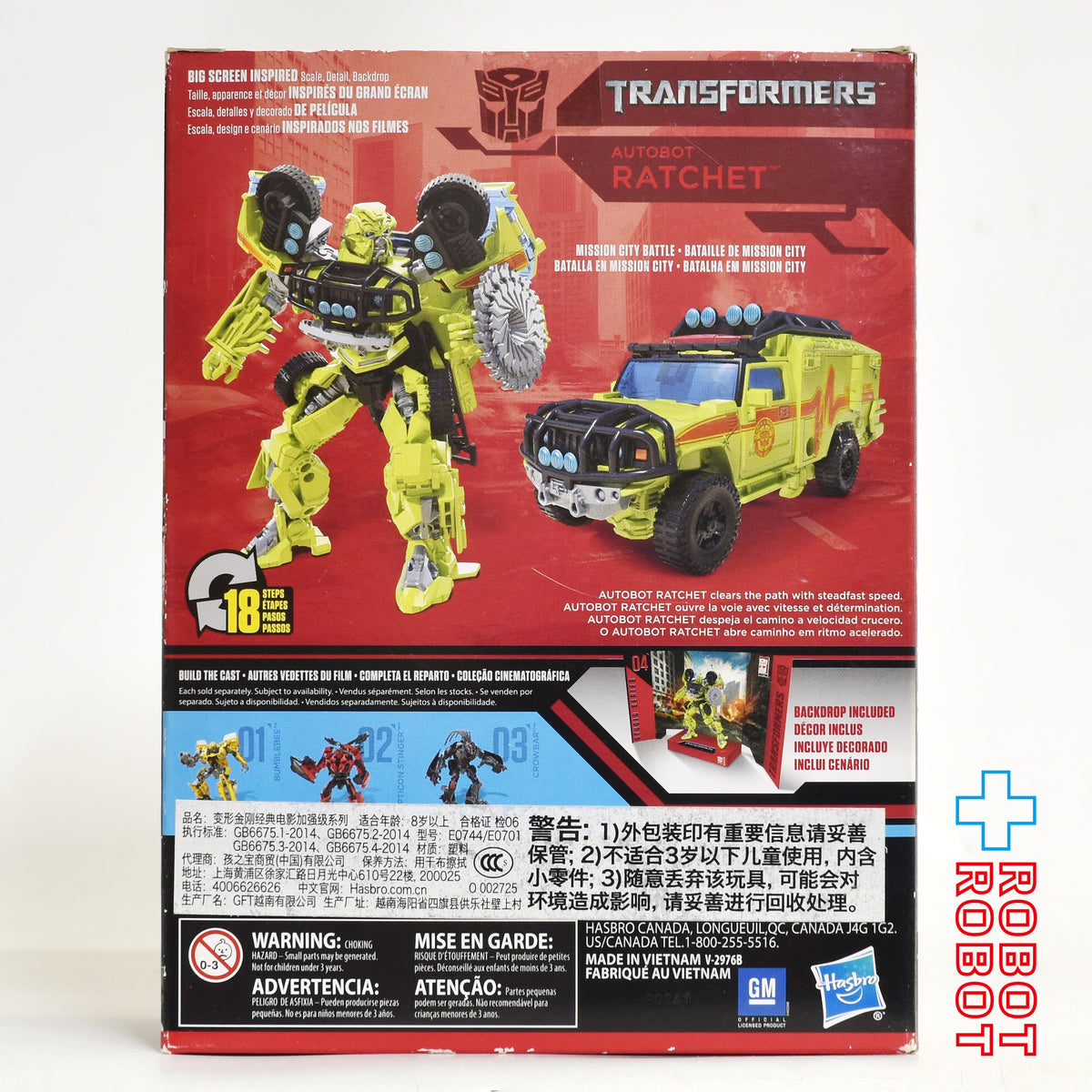 トランスフォーマー スタジオシリーズ ss-04 ラチェット 未開封