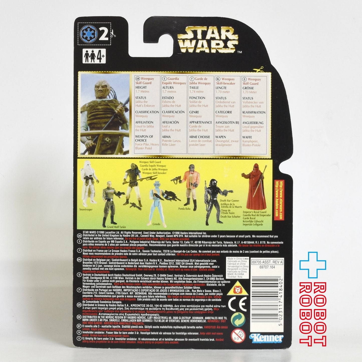 スター・ウォーズ POTF2 グリーンカード ウィークウェイ スキッフ・ガード EUロングピクチャーカード 3.75インチ アクションフィギュア 未開封