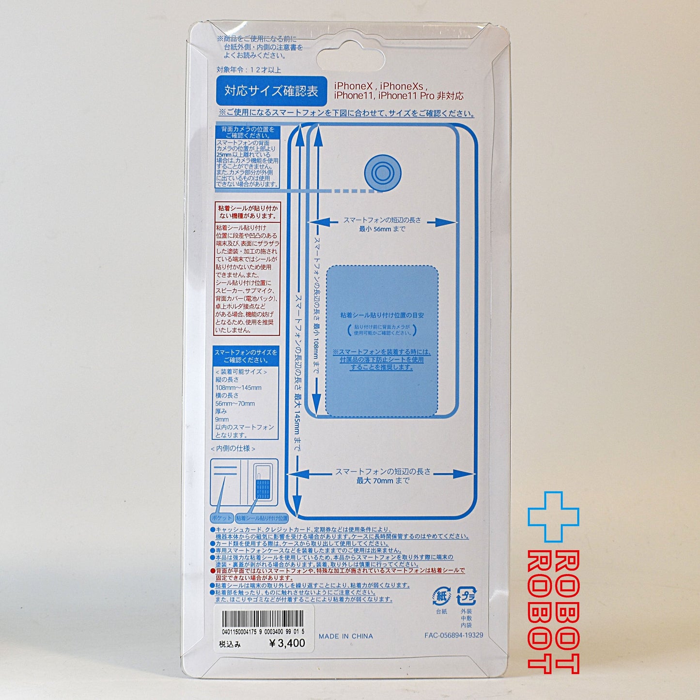 TDR 東京ディズニーリゾート トイストーリー 手帳型スマートフォンケース