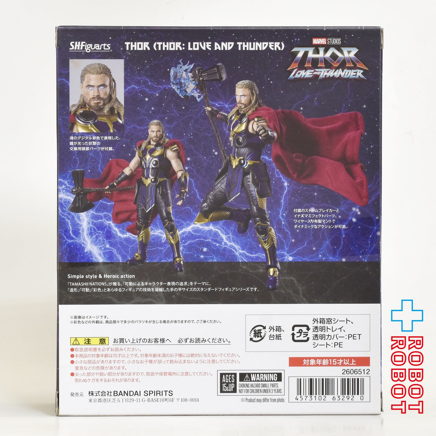 S.H.Figuarts 映画 ソー / ラブ&サンダー ソー (ラブ&サンダー) アクションフィギュア 未開封