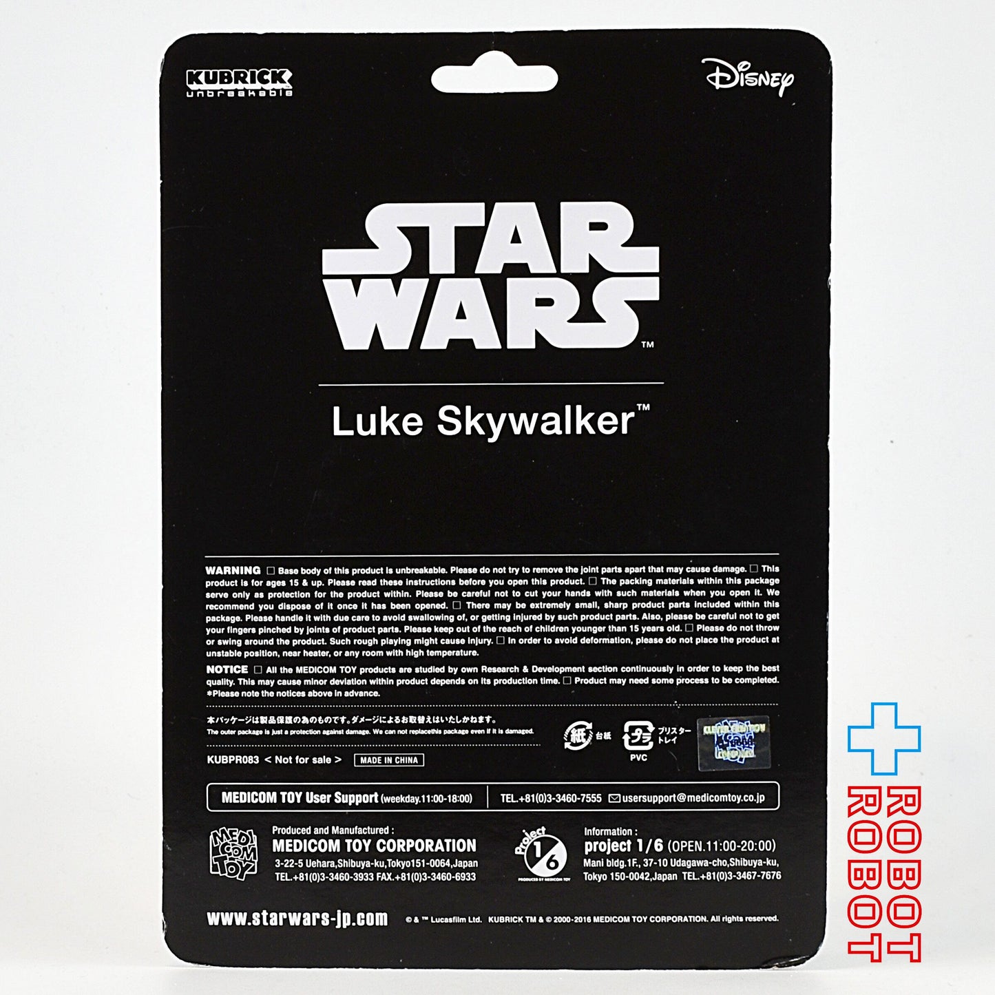 メディコム キューブリック スター・ウォーズ ルーク・スカイウォーカー フィギュア 未開封