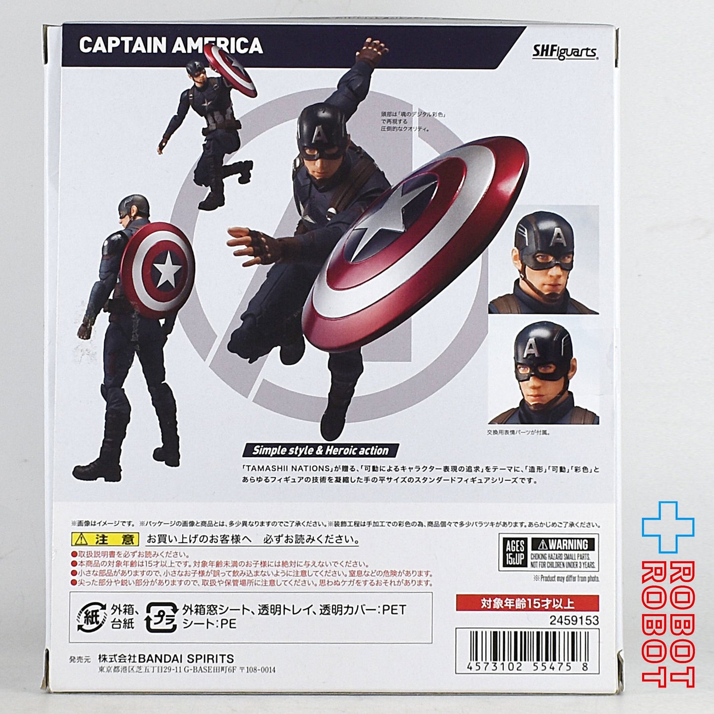 バンダイ S.H.フィギュアーツ マーベル キャプテン・アメリカ アベンジャーズ/エンドゲーム アクションフィギュア 開封品