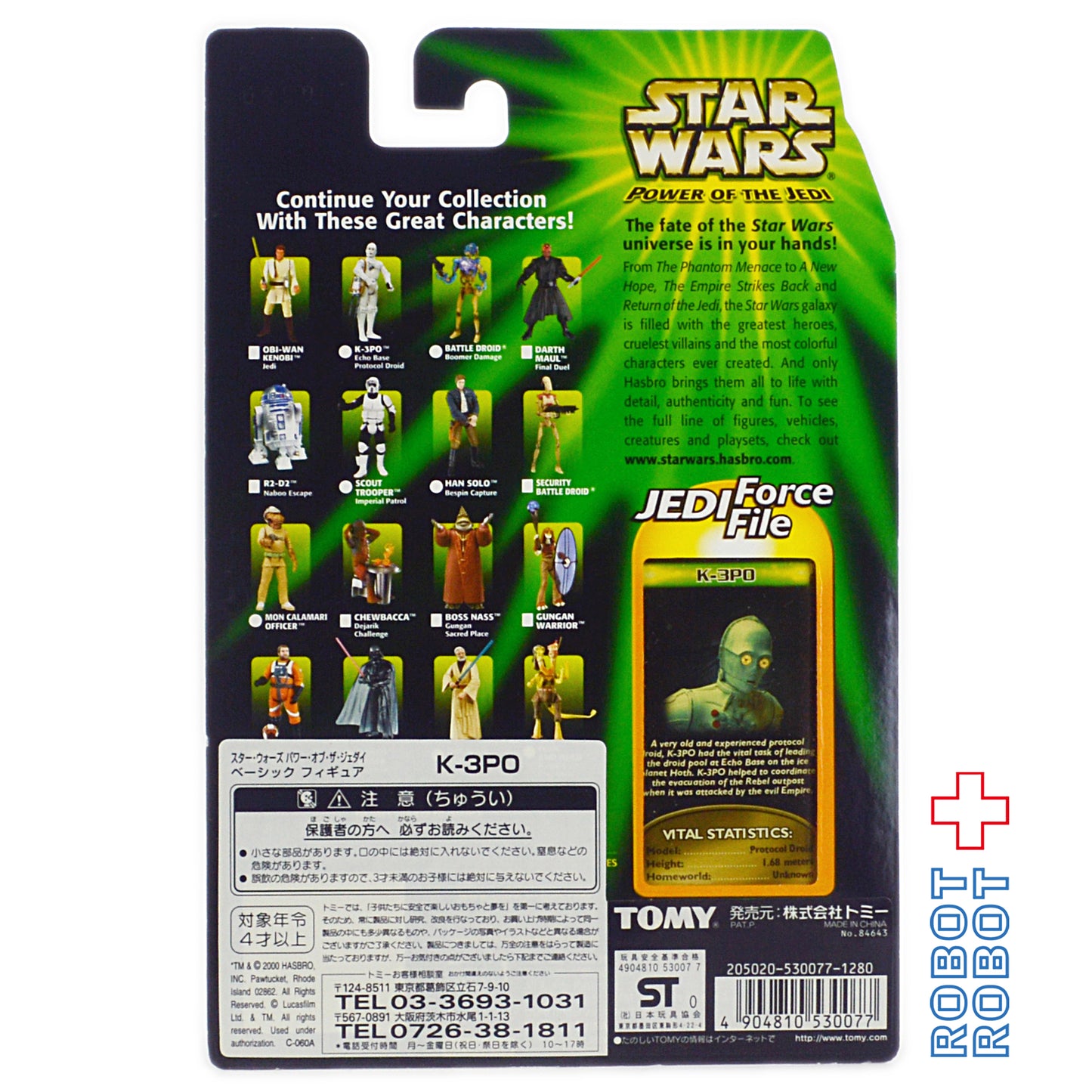 スター・ウォーズ POTJ K-3PO 3.75インチ アクションフィギュア 国内版 未開封