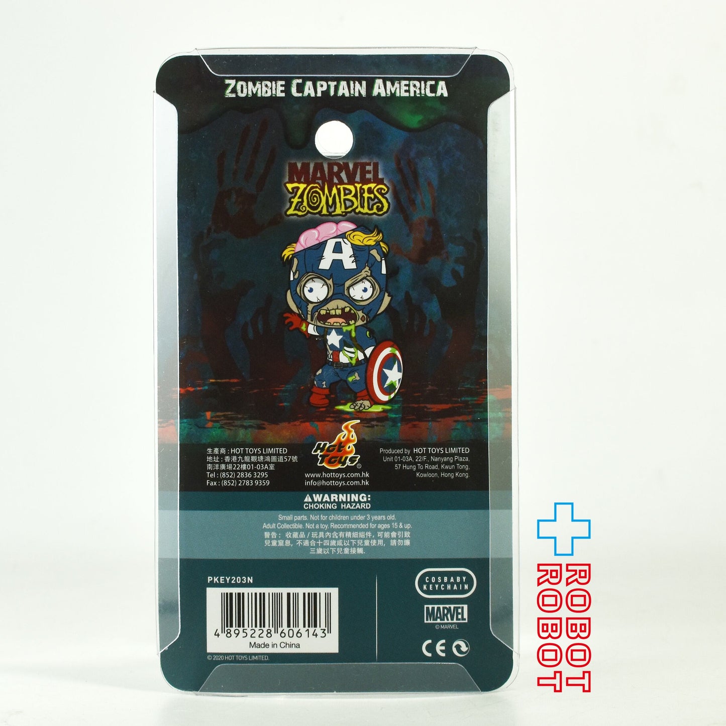 ホットトイズ マーベル・ゾンビーズ キャプテン・アメリカ コスベイビー キーチェーン 箱入