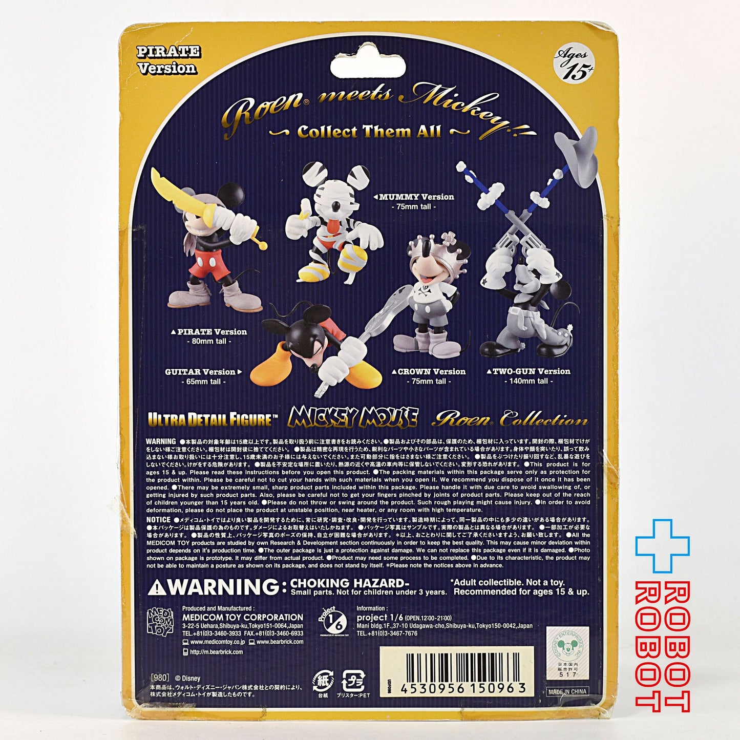 メディコム UDF ミッキーマウス ローエンコレクション パイレーツver. グロスブラック&マットブラック フィギュア 未開封