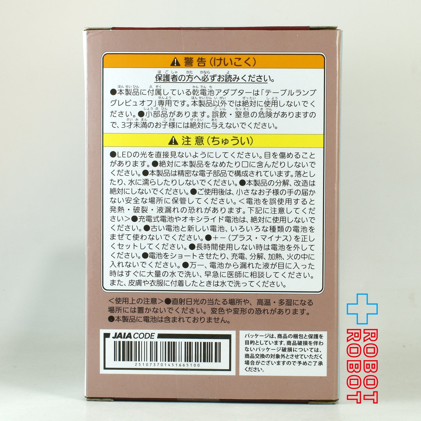 ⚫️タイトー ファイナルファンタジーXIV オンライン グレビュオフ 面あり テーブルランプ 未開封
