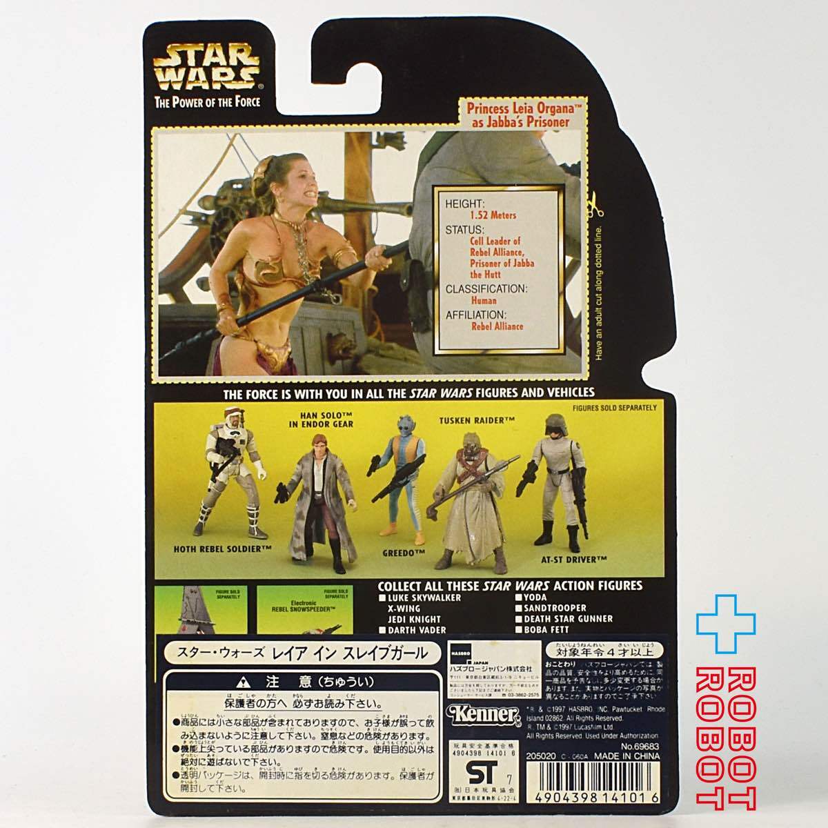 スター・ウォーズ POTF2 グリーンカード レイア・イン・スレイブガール アクションフィギュア 未開封