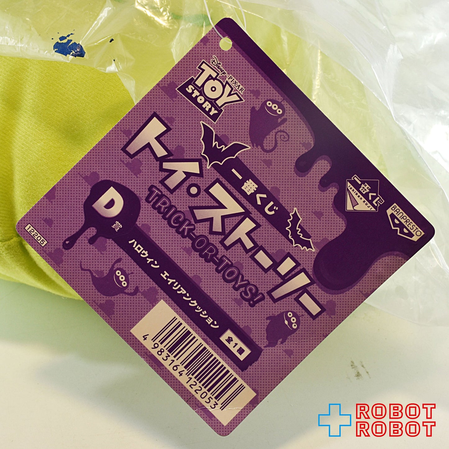 1番くじ トイ・ストーリー Trick or Toys! D賞 ハロウィン エイリアンクッション