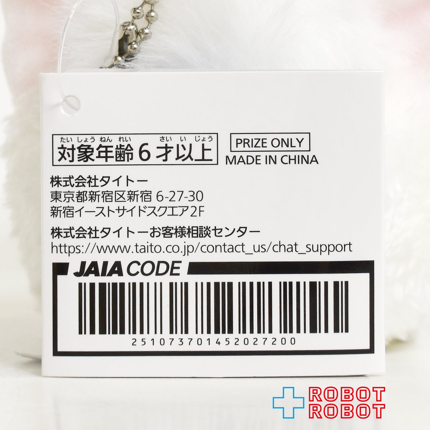 タイトー ファービー レトロファービー スノウボール ぬいぐるみマスコット 紙タグ付き