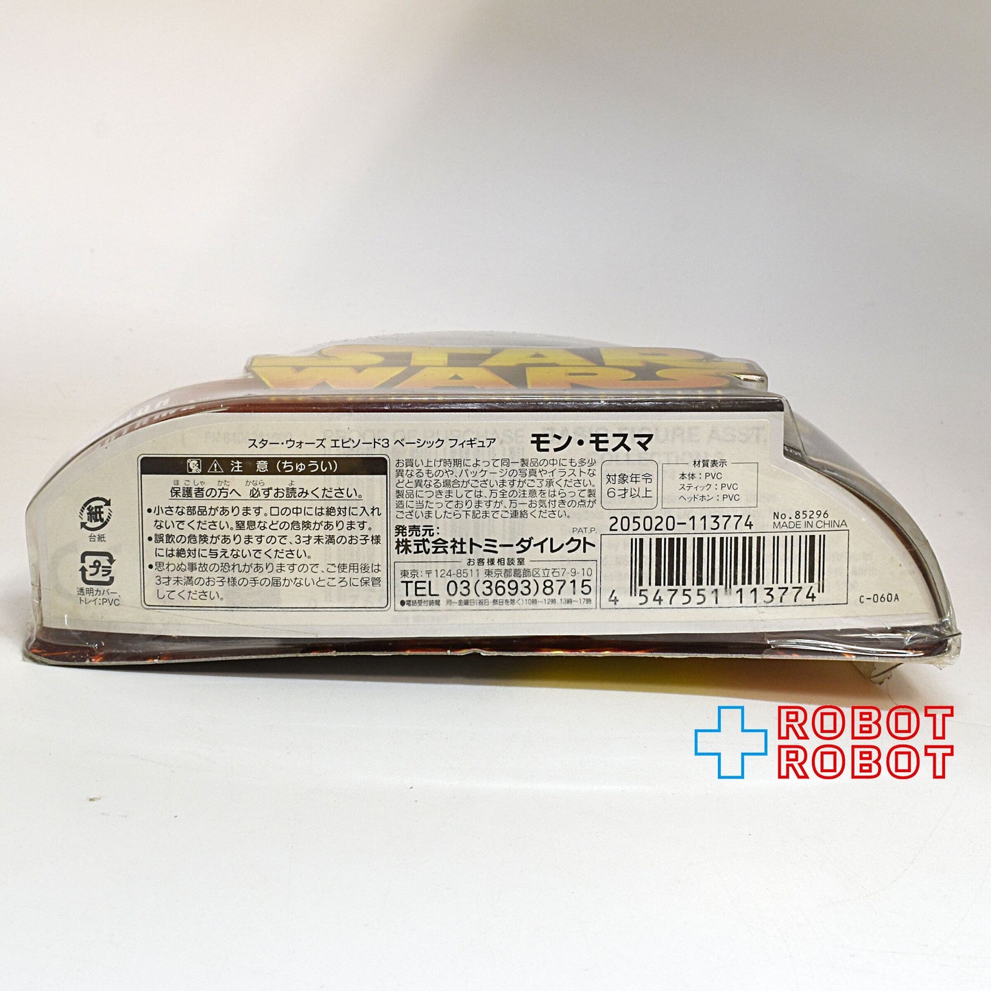 スター・ウォーズ ROTS 24 モン・モスマ アクションフィギュア 国内版