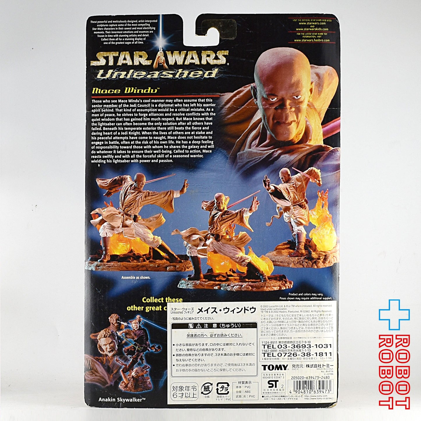 スター・ウォーズ アンリーシュド メイス・ウィンドゥ アクションフィギュア MOC - ROBOTROBOT