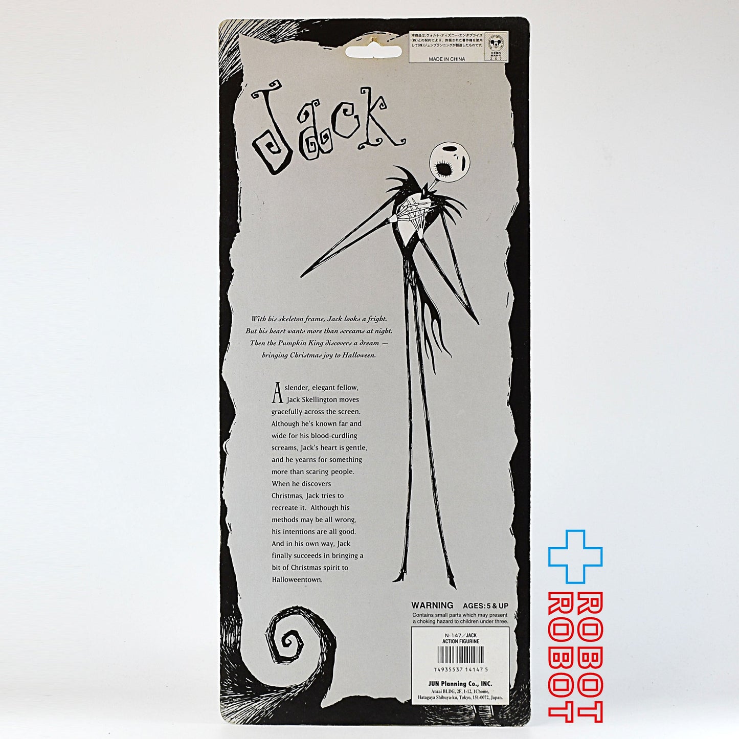 ジュンプランニング ナイトメアー・ビフォア・クリスマス ジャック アクションフィギュア フィギュリン 未開封