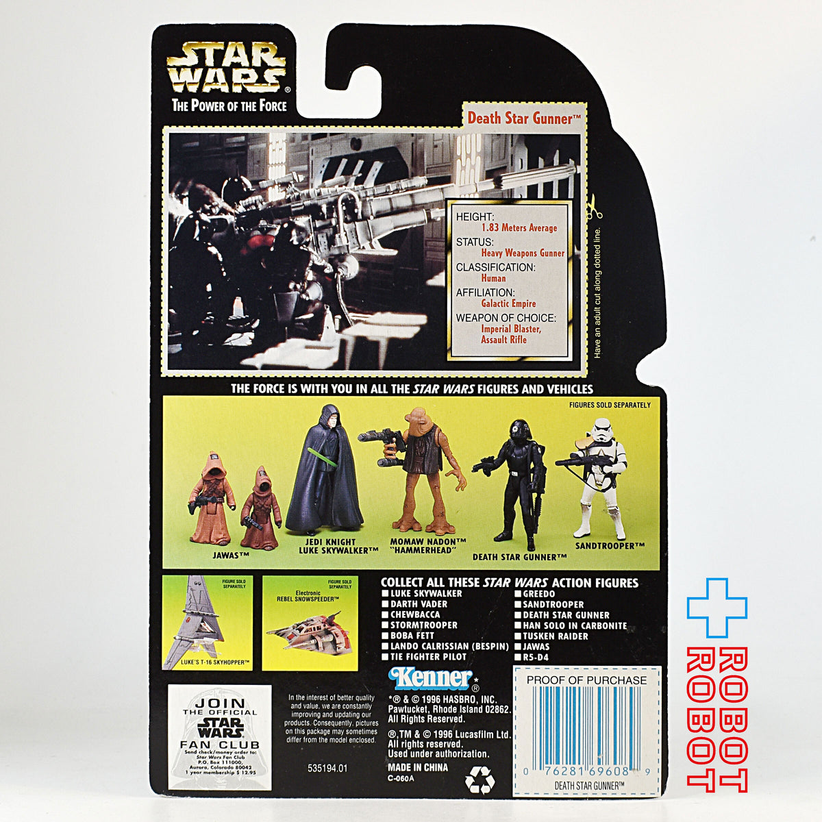 スター・ウォーズ POTF2 グリーンカード デス・スター ガンナー (砲撃手) ホロ付 アクションフィギュア US版 未開封