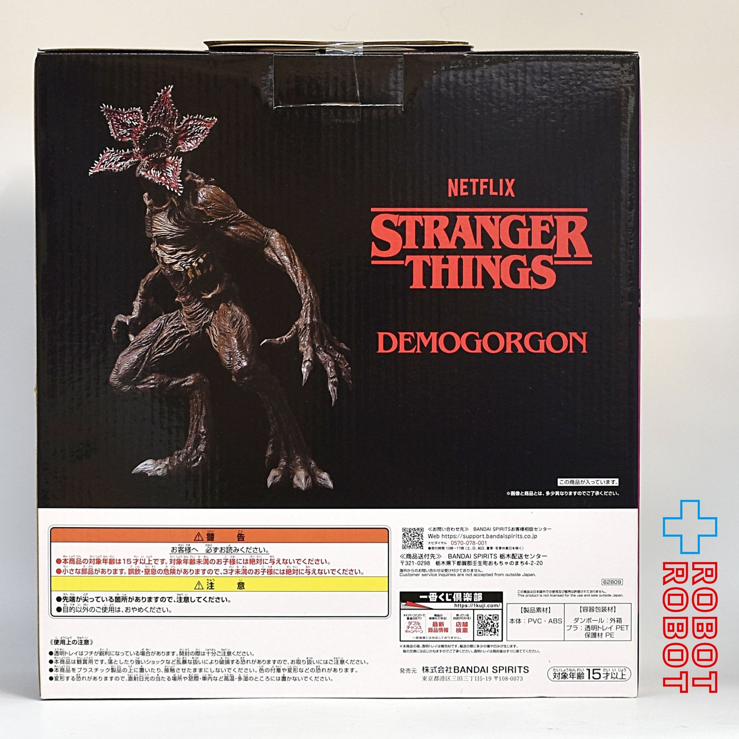 一番くじ ストレンジャー・シングス ラストワン賞 デモゴルゴン フィギュア 未開封