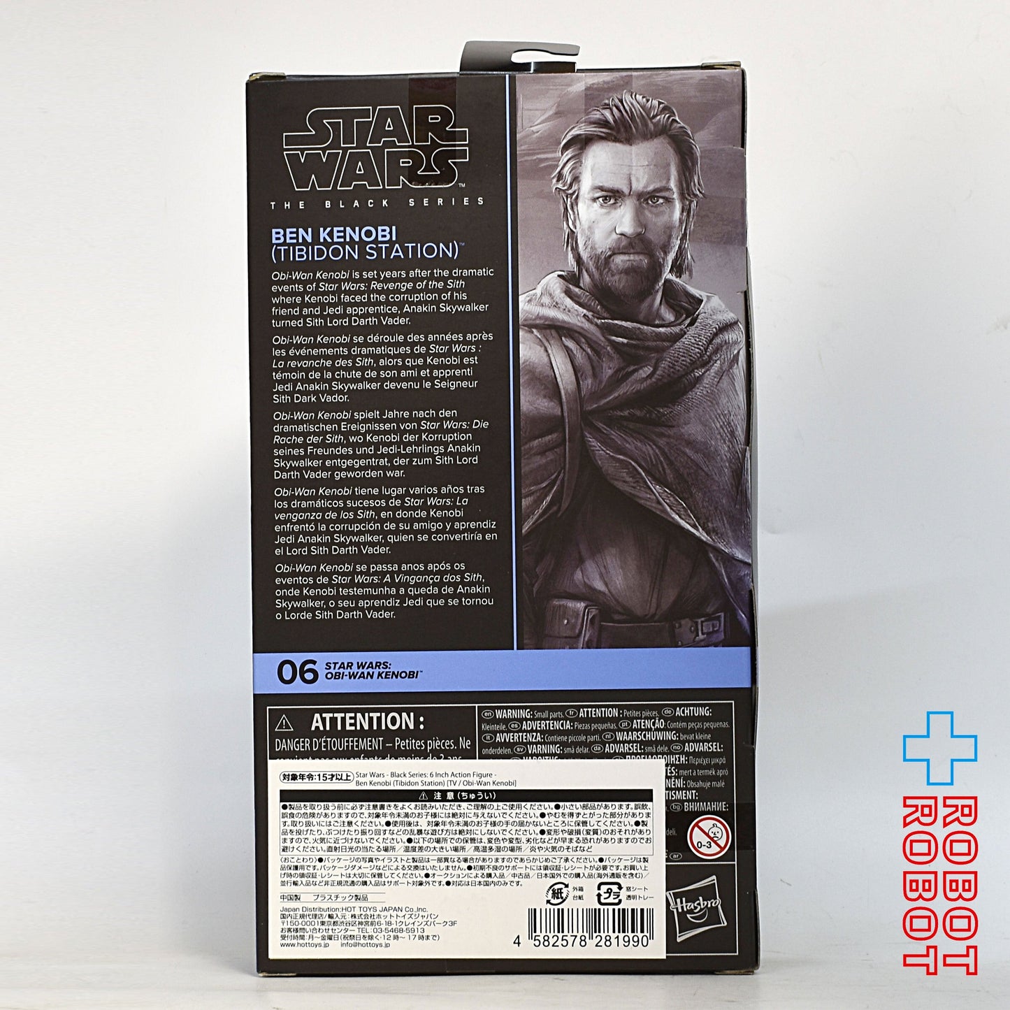 スター・ウォーズ ブラックシリーズ #OBI06 オビ=ワン・ケノービ(ティビドン解体場) 6インチフィギュア 国内版