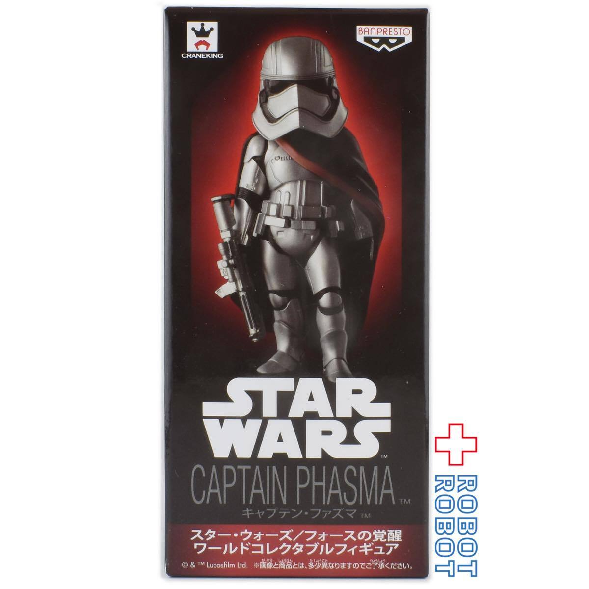 バンプレスト スター・ウォーズ ワールドコレクタブルフィギュア キャプテン・ファズマ