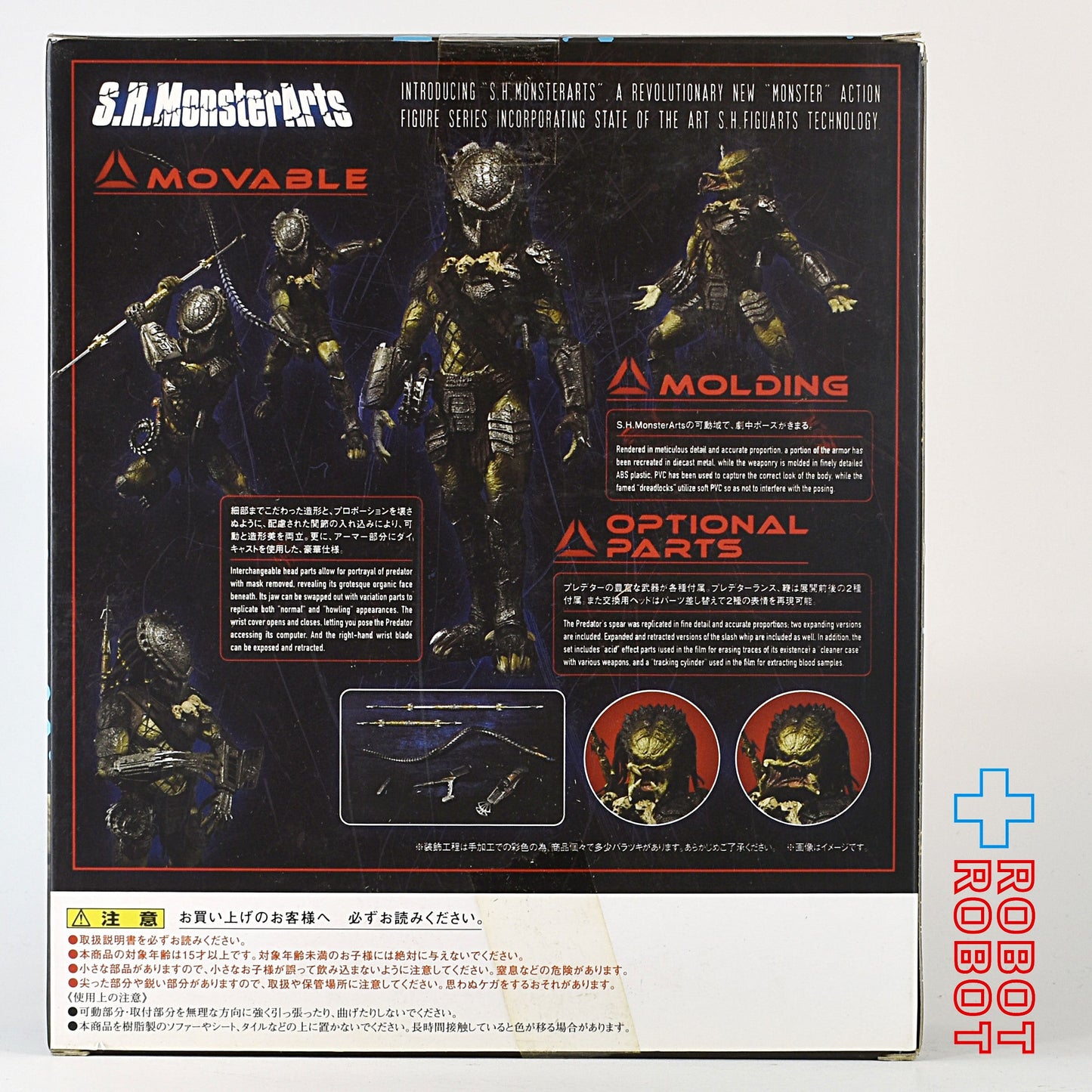 S.H.モンスターアーツ AVP プレデター ウルフ アクションフィギュア 未開封