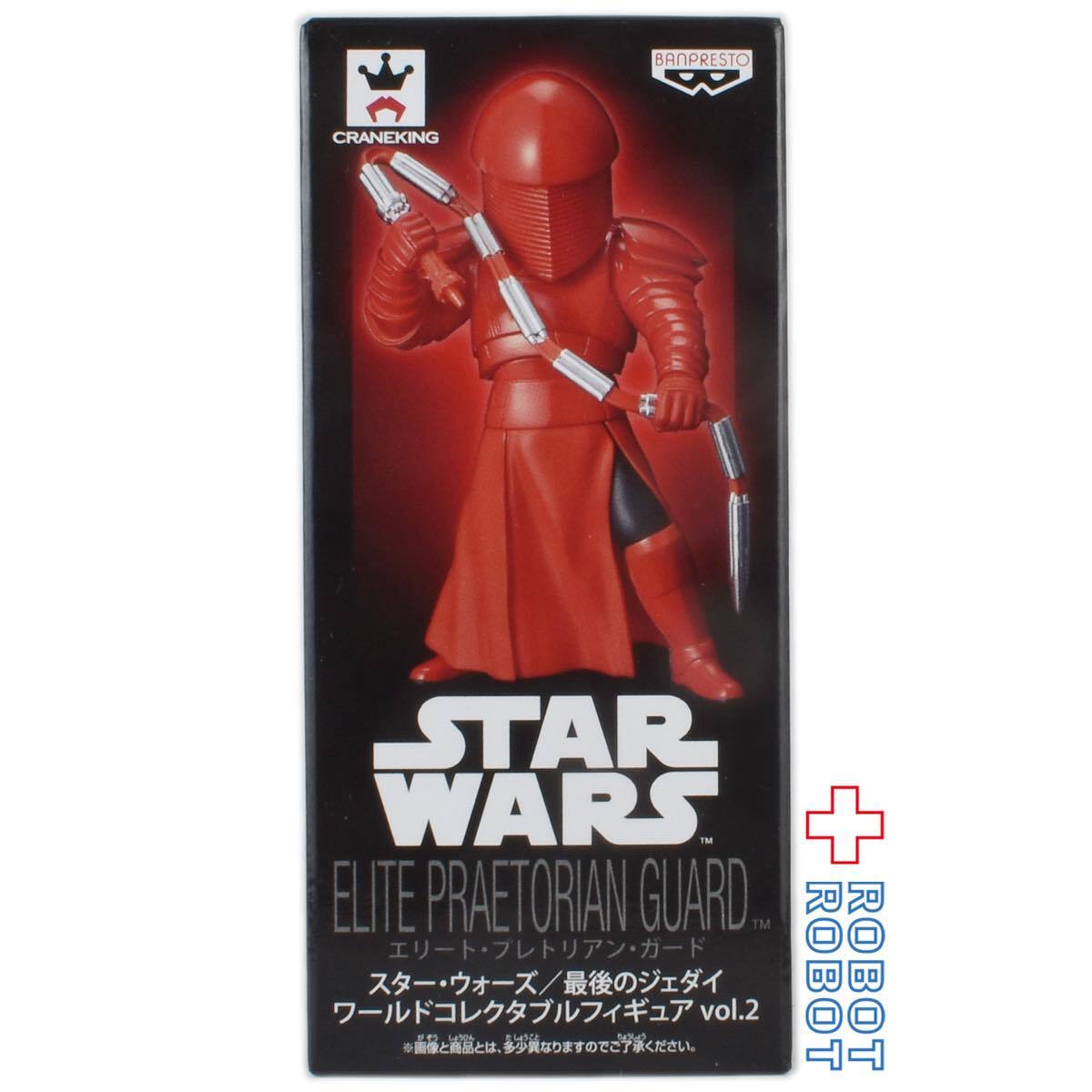 バンプレスト スター・ウォーズ ワールドコレクタブルフィギュア エリート・プレトリアン・ガード 開封