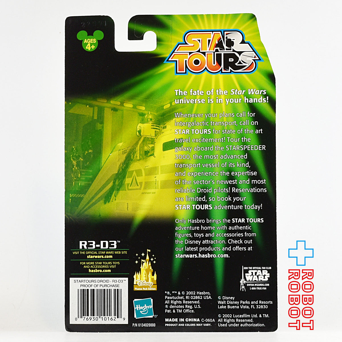 スター・ウォーズ スター・ツアーズ 2002 wave1 R3-D3 3.75インチ アクションフィギュア 未開封