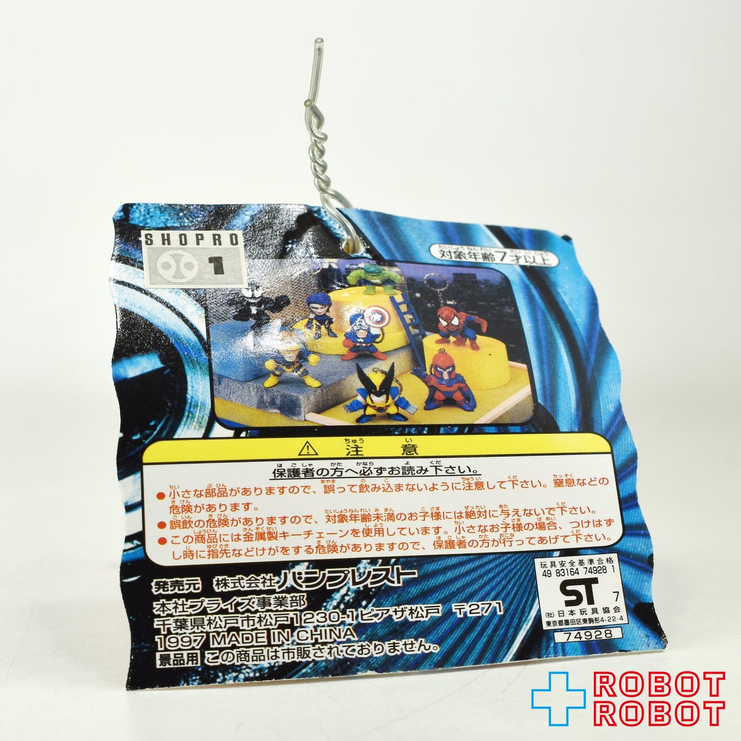 バンプレスト マーベルコミックス とるとるマスコット フィギュアキーホルダー スパイダーマン