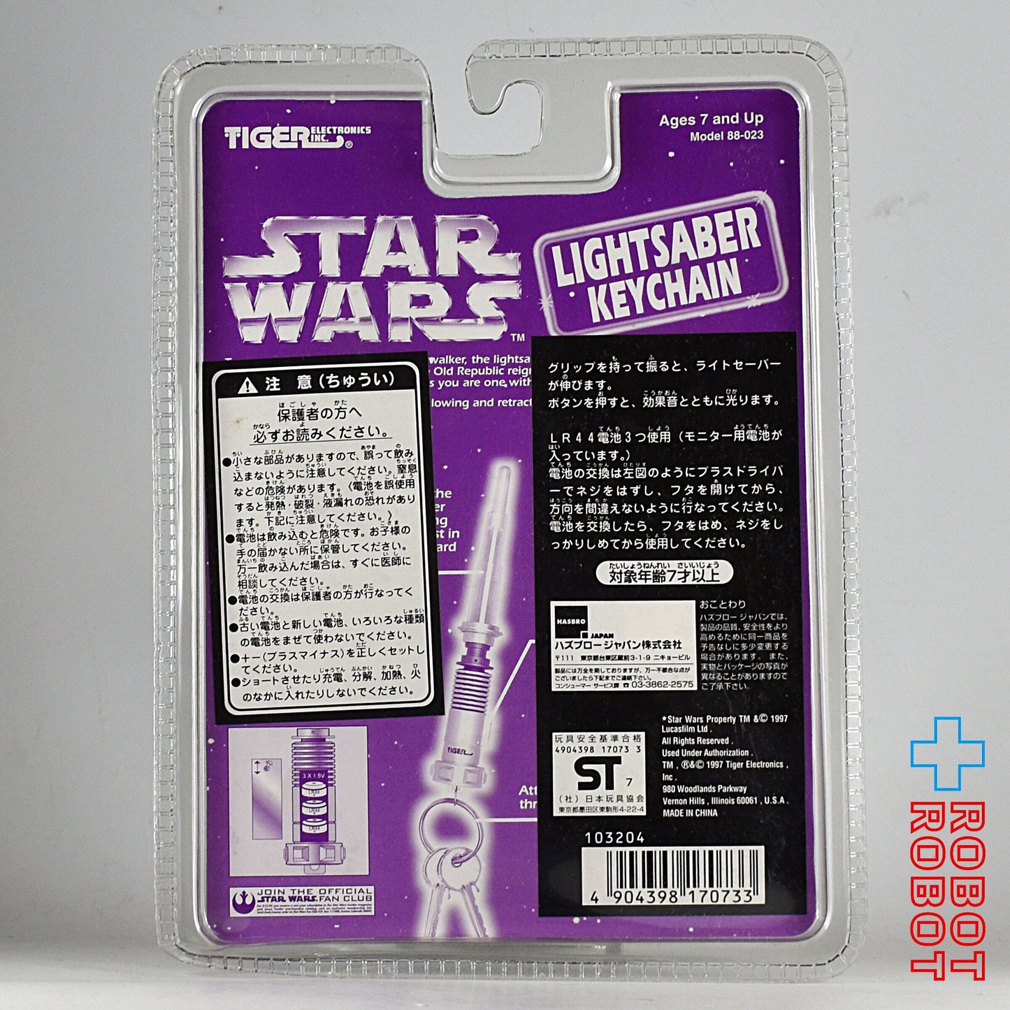 タイガー/ハズブロ スター・ウォーズ ライトセーバー キーチェーン 未開封