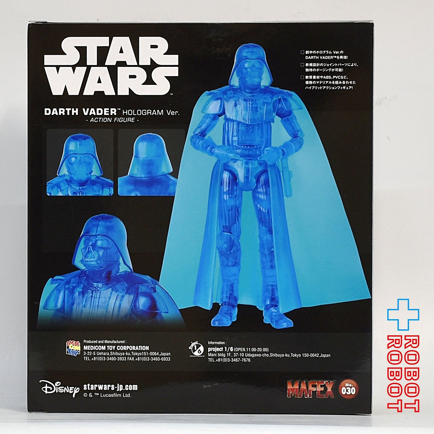 メディコムトイ MAFEX マフェックス 030 スター・ウォーズ ダース・ベイダー ホログラムVer. アクションフィギュア 未開封