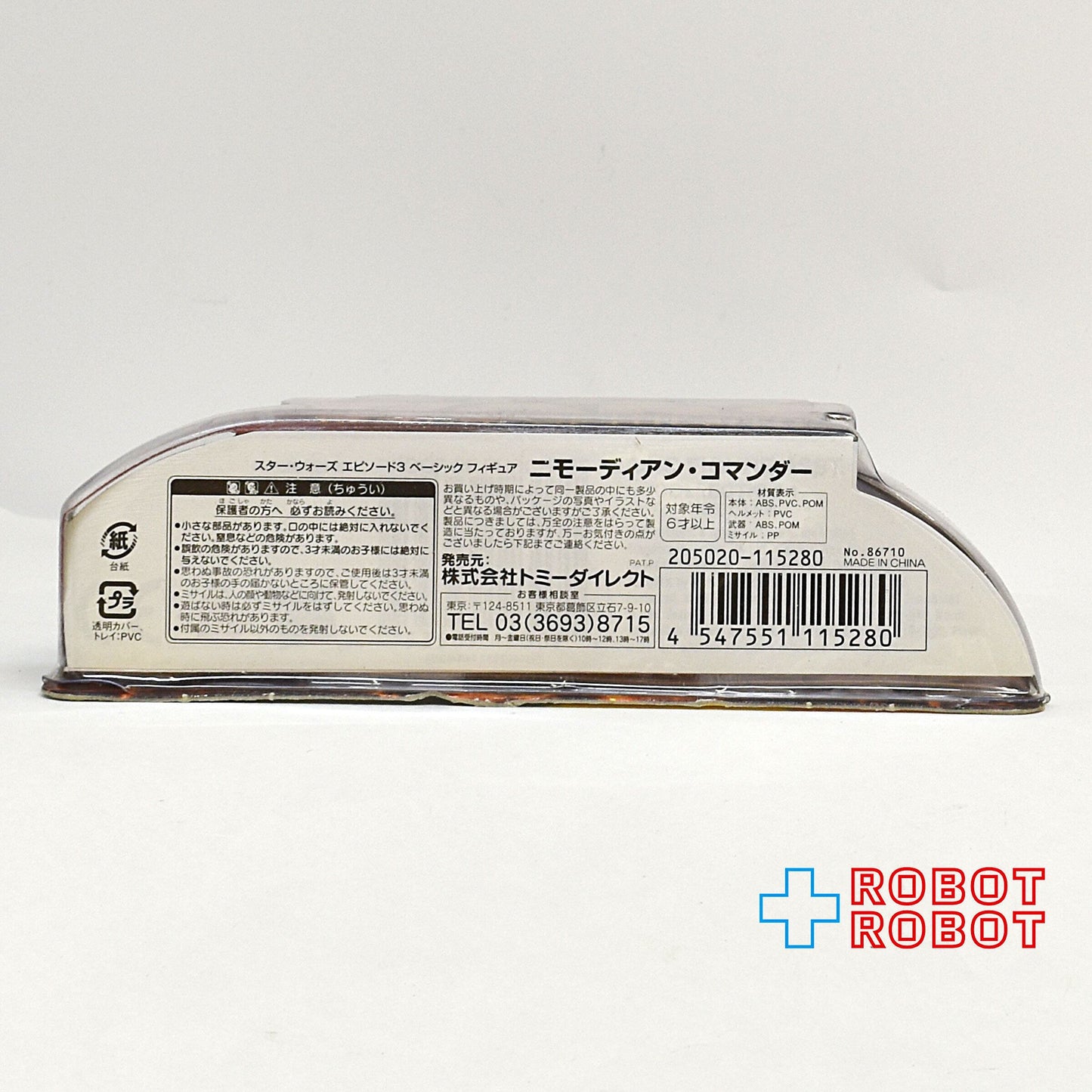 スター・ウォーズ ROTS 63 ニモーディアン・コマンダー アクションフィギュア 未開封