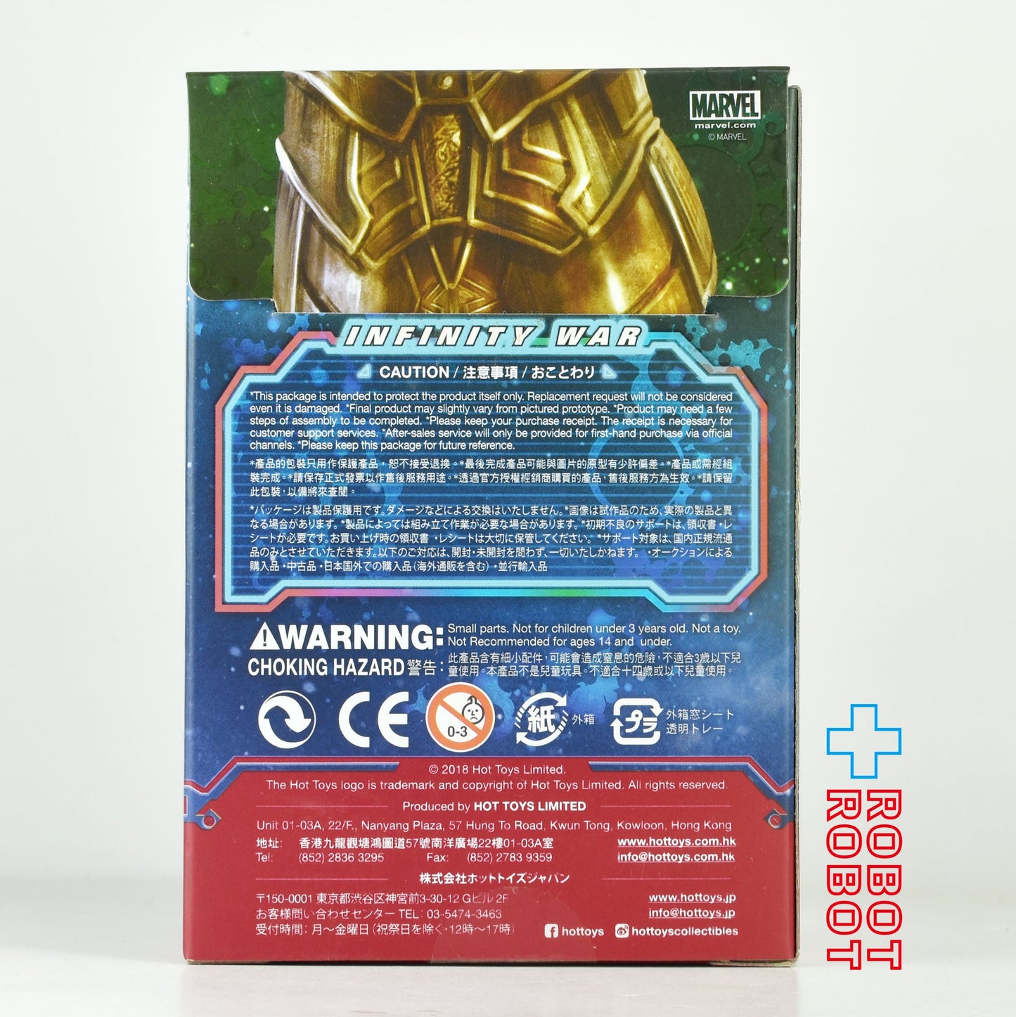 ホットトイズ コスベイビー アベンジャーズ / インフィニティ・ウォー アイアン・スパイダー フィギュア 開封箱入
