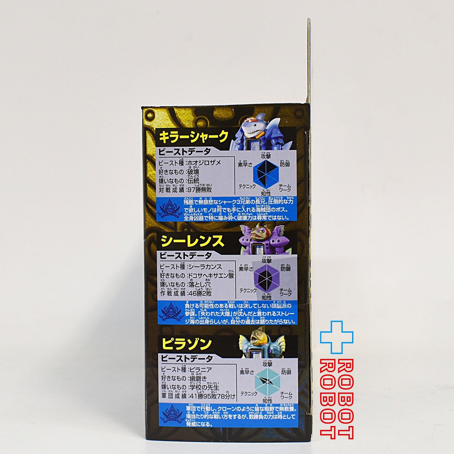 タカラトミー ビーストサーガ BS-02 スターター 海の軍団デスハートデッキ 未開封
