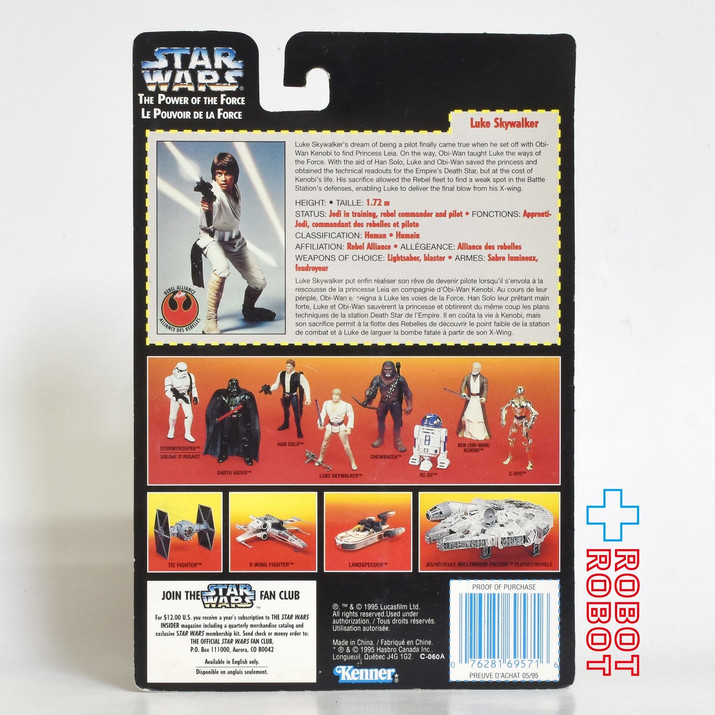 スター・ウォーズ POTF2 レッドカード ルーク・スカイウォーカー ロングセーバー カナダ版 スクエアカード アクションフィギュア 未開封