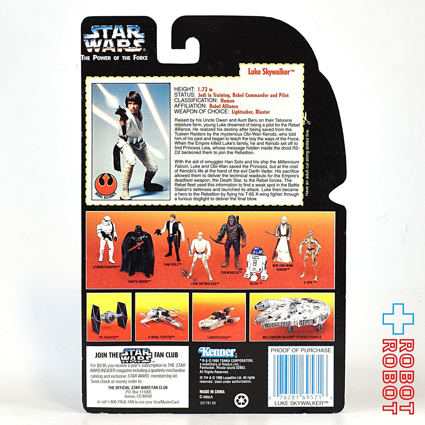 スター・ウォーズ POTF2 レッドカード ルーク・スカイウォーカー ロング・セーバー アクションフィギュア MOC