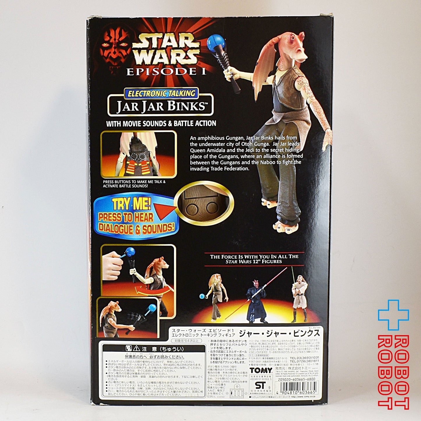 スター・ウォーズ エピソード1 ジャー・ジャー・ビンクス エレクロニック・トーキング 12インチ フィギュア 未開封