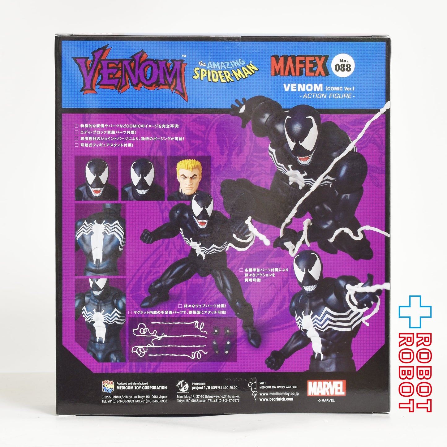 メディコムトイ MAFEX マフェックス No.88 スパイダーマン ヴェノム コミック版 アクションフィギュア 未開封