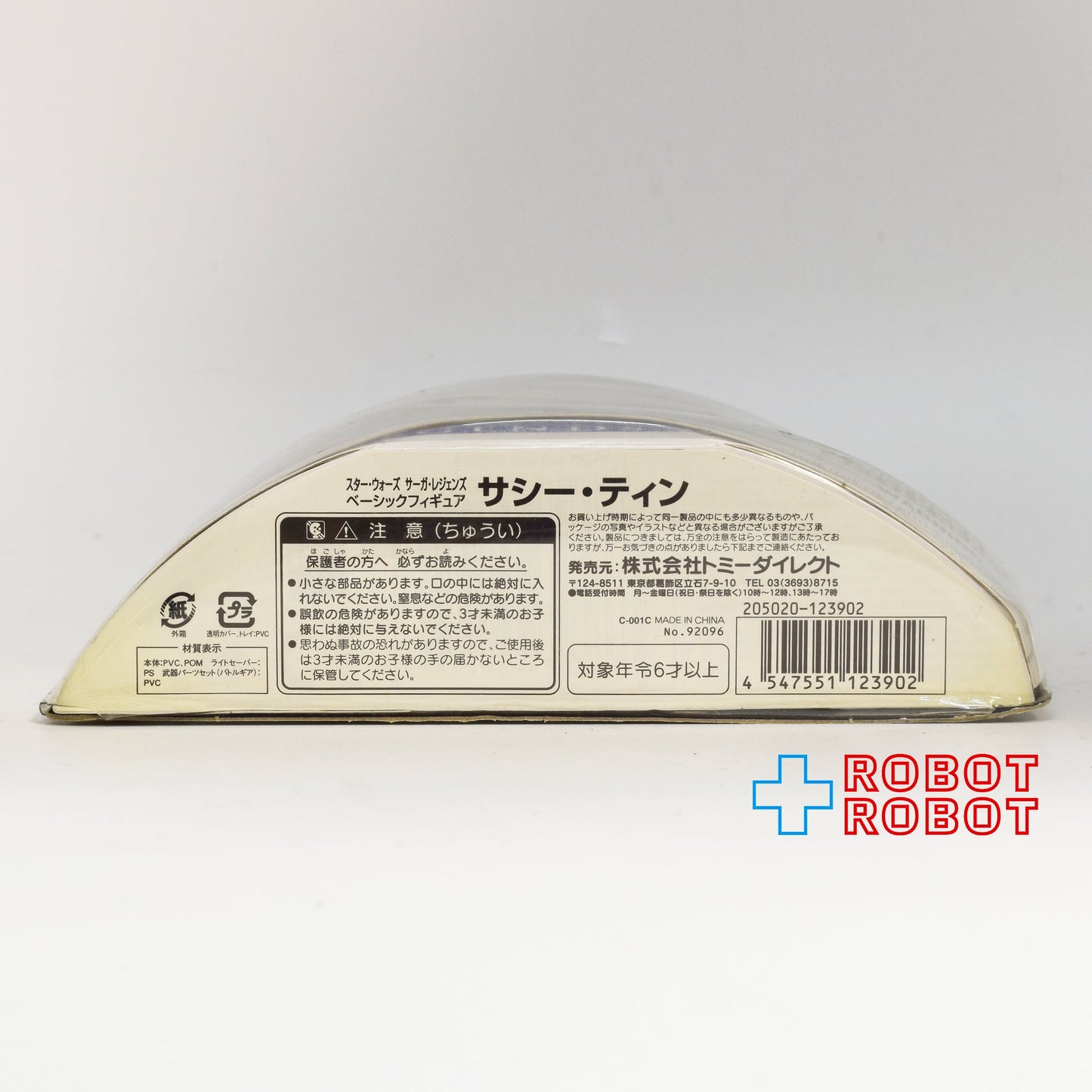 スター・ウォーズ LC2008 SL No.26 セイシー・ティンレガシーコレクション 3.75インチ アクションフィギュア 国内版 未開封