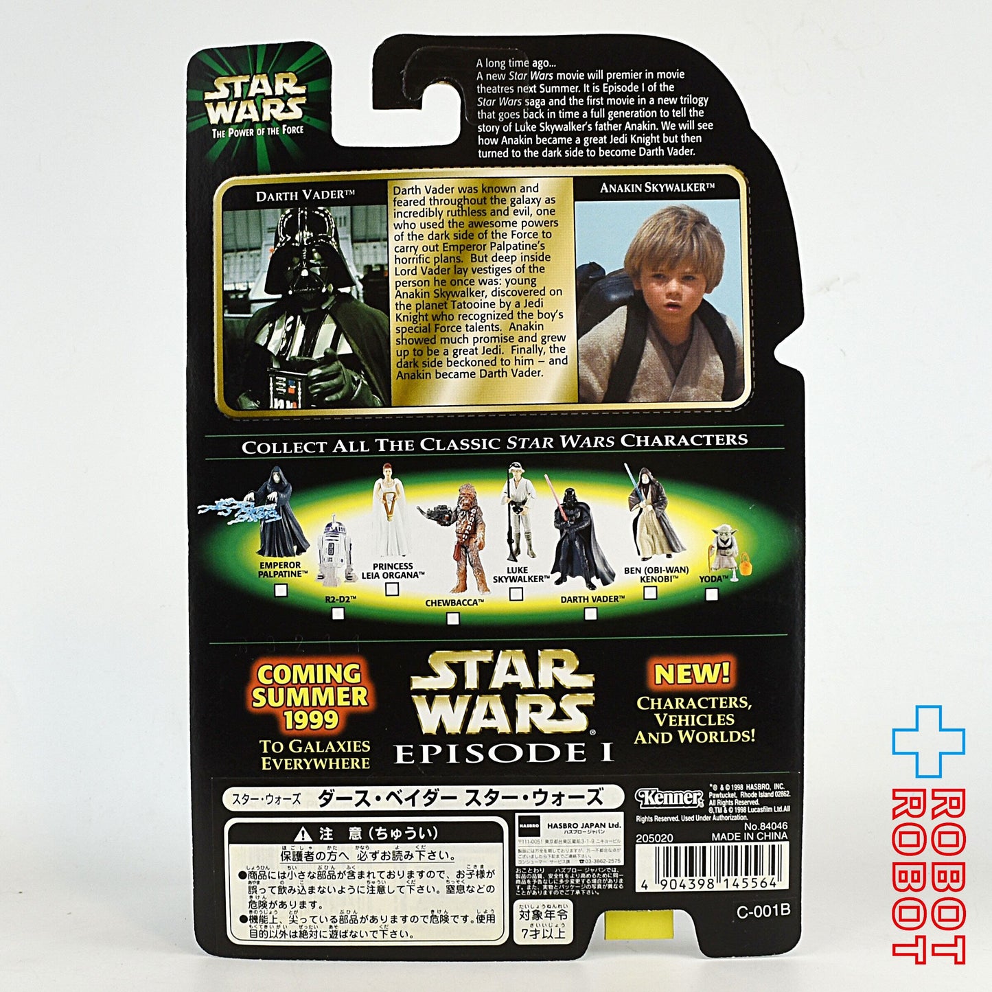 スター・ウォーズ POTF2 フラッシュバック ダース・ベイダー アクションフィギュア 未開封