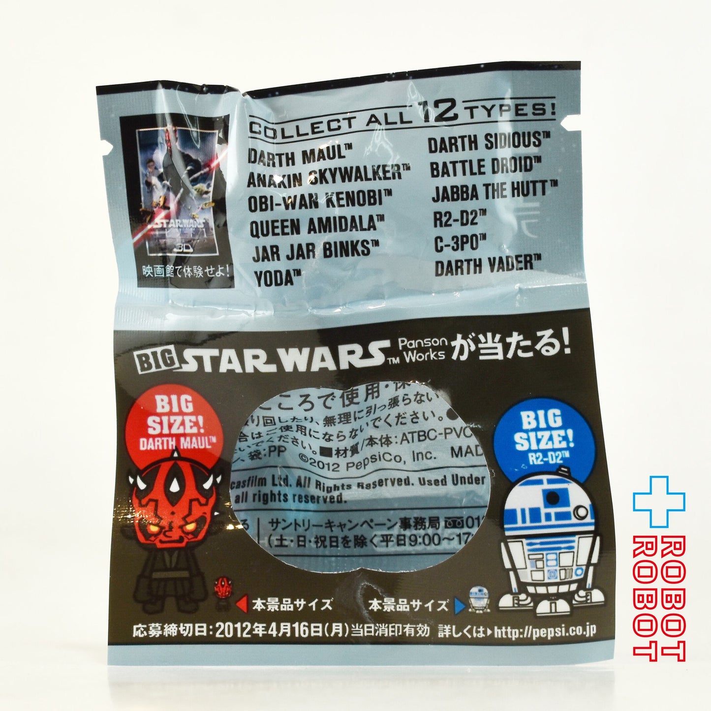 ペプシNEX スター・ウォーズ × パンソンワークス ダース・シディアス ストラップ 2012 未開封