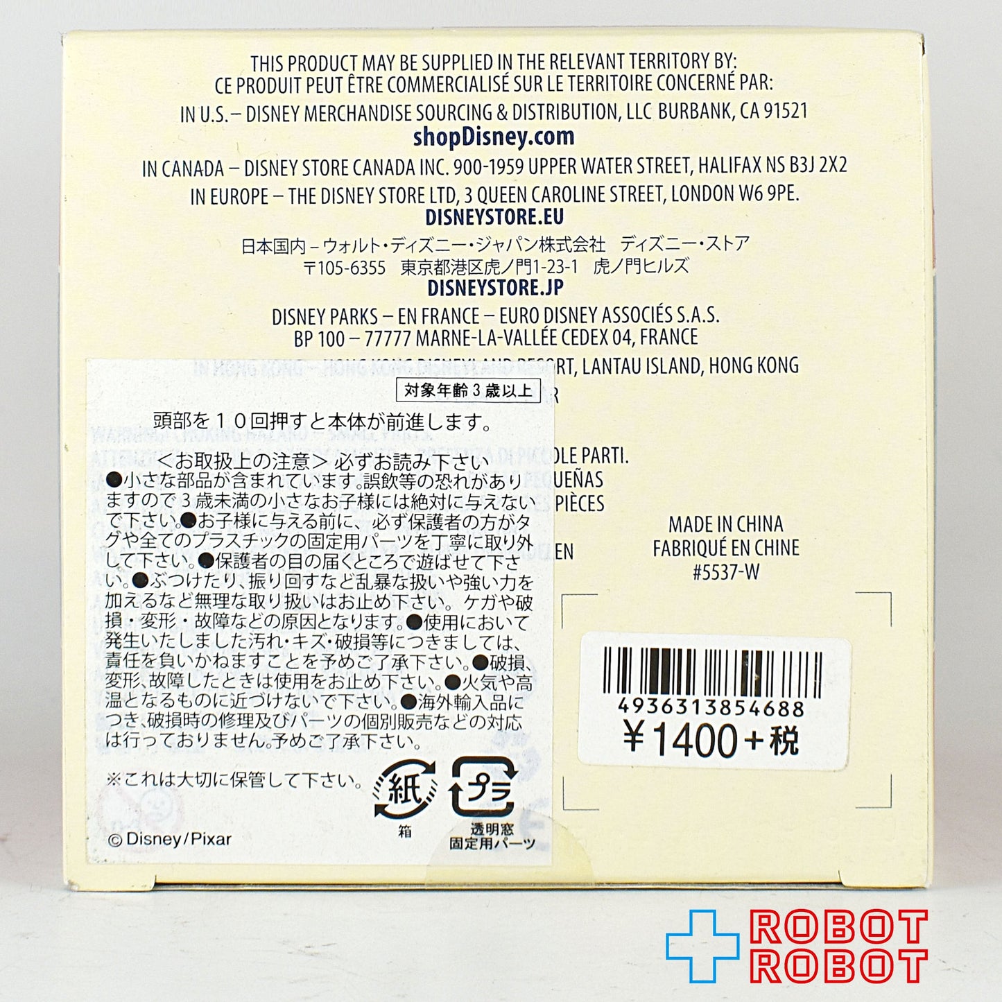 ディズニーストア トイ・ストーリー4 シャッフラーズ ビリー ゴート グラフ 未開封