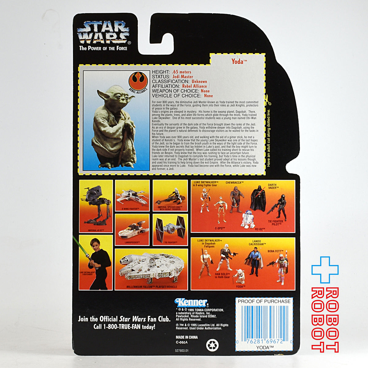 スター・ウォーズ POTF2 レッドカード ヨーダ 3.75インチ アクションフィギュア US版 未開封