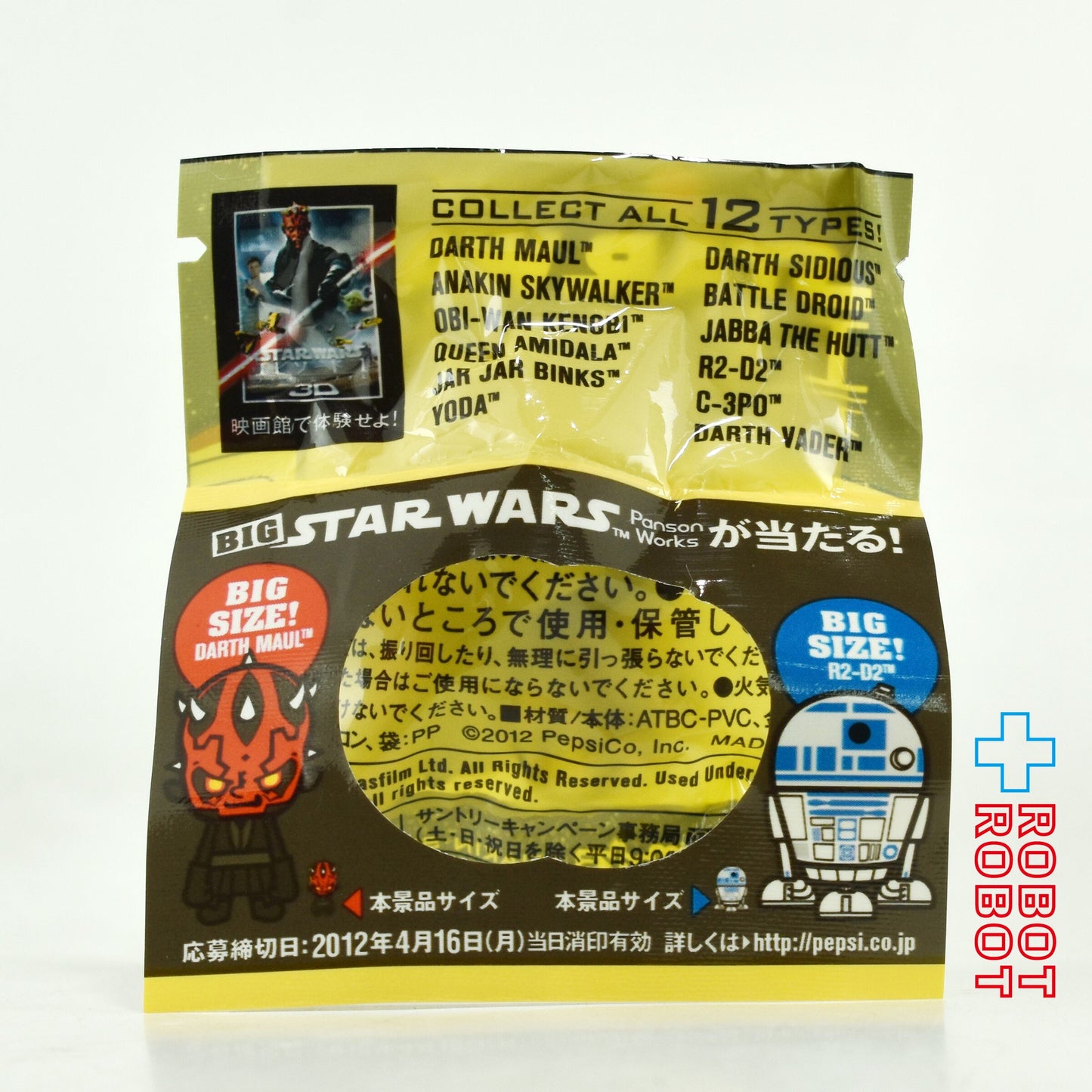 ペプシNEX スター・ウォーズ × パンソンワークス アナキン・スカイウォーカー ストラップ 2012 未開封