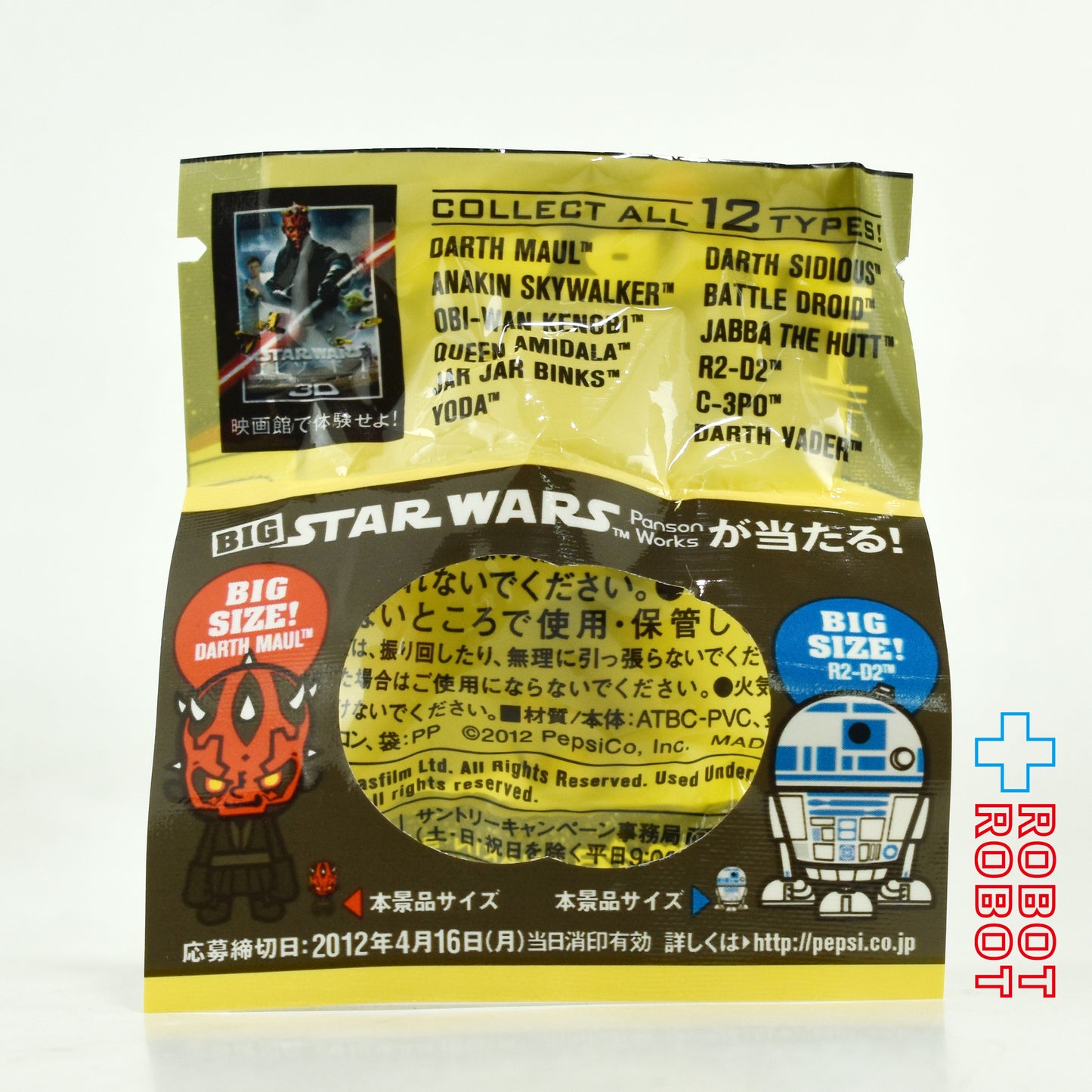ペプシNEX スター・ウォーズ × パンソンワークス アナキン・スカイウォーカー ストラップ 2012 未開封