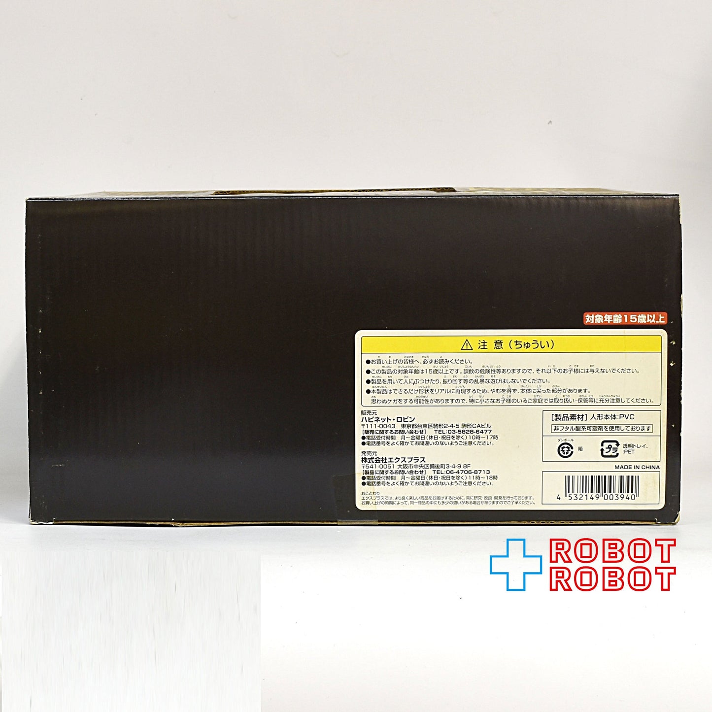 エクスプラス キング・コング アクションフィギュア 未開封