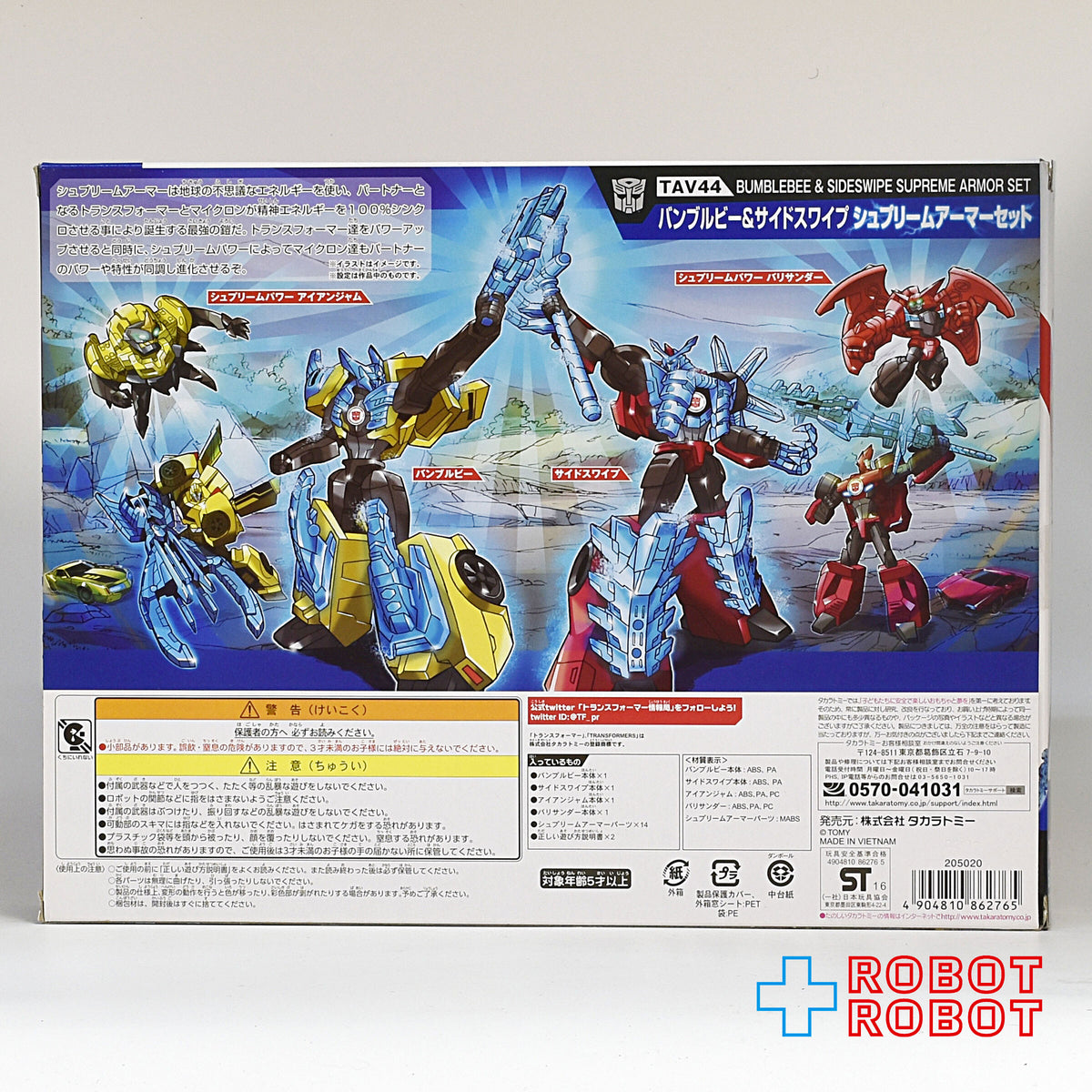 トランスフォーマー アドベンチャー マイクロンの章 TAV44 バンブルビー & サイドスワイプ シュプリームアーマーセット 未開封