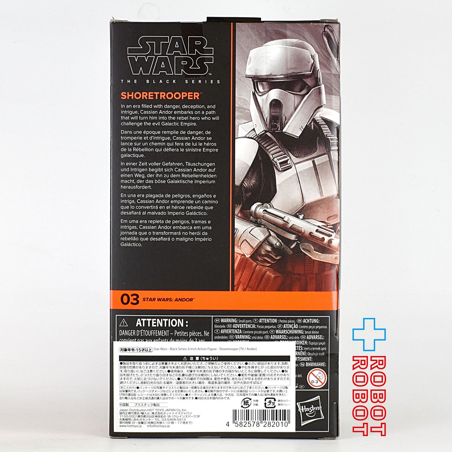 スター・ウォーズ ブラックシリーズ #AND03 ショアトルーパー 6インチフィギュア 国内版